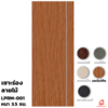 สีออเร้นจ์ทีค 80x200x3.5 ซม.