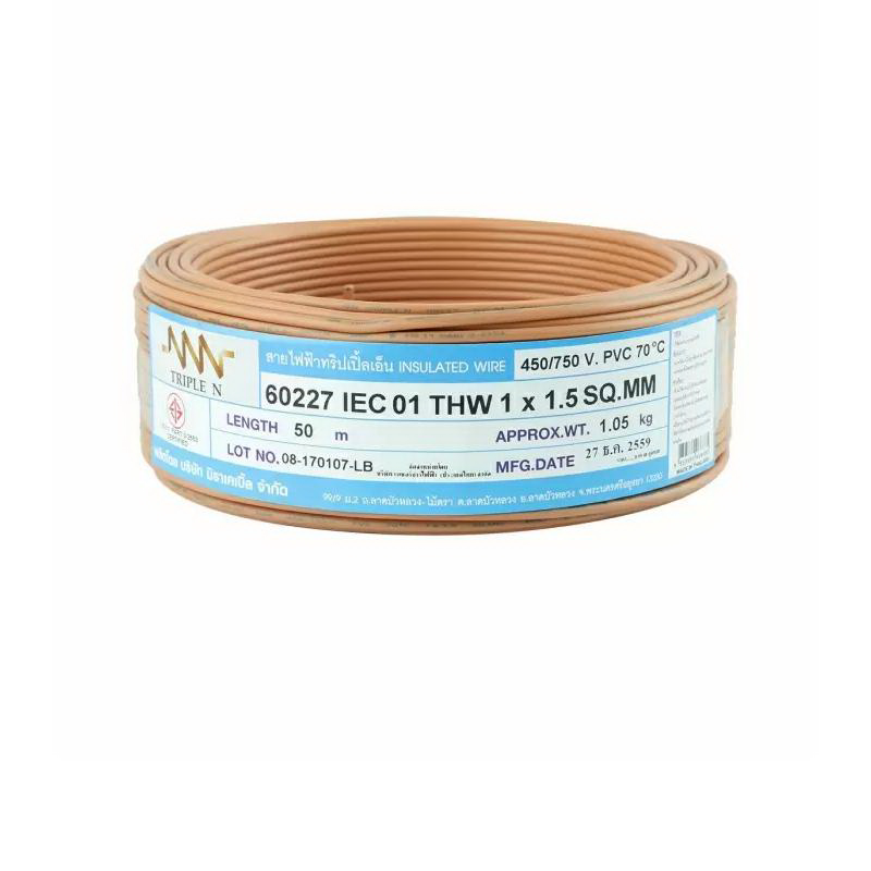 สายไฟ THW (IEC01) 1x2.5 ตร.มม. สีน้ำตาล 100 เมตร NNN-1