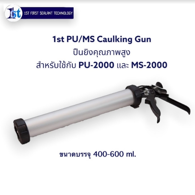 1st Caulking Gun MS/PU 600 ml.-1