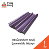 (Old)Hahuang Roman Special Metalic Platinum Purple 0.5x50x120 cm.