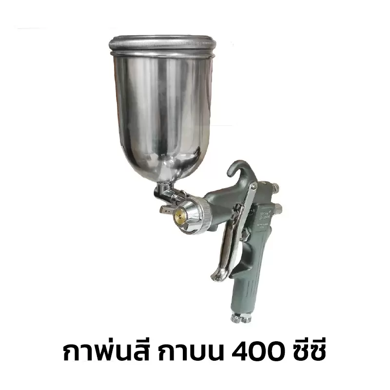 กาพ่นสี กาบน หัวฉีด 2.0 มม. ขนาด 400 ซีซี รุ่น K-63G King Spark-1