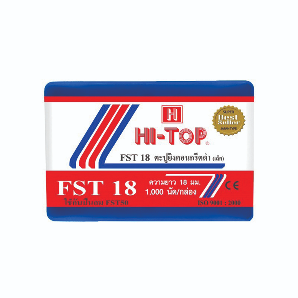 ตะปูขาเดี่ยวยิงคอนกรีต HI-TOP รุ่น FST18 ยาว 18 มม. (แพ็ก 1,000 นัด) (1230455)-1