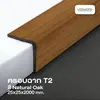 Natural Oak