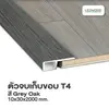 Grey Oak
