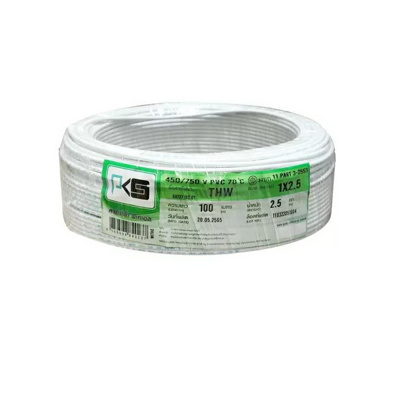 สายไฟ IEC01 THW 1X2.5X100 ม. สีขาว-1
