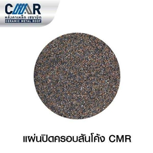 แผ่นปิดครอบสันโค้ง รุ่น Casa Spain 760 สีมอคค่า-1