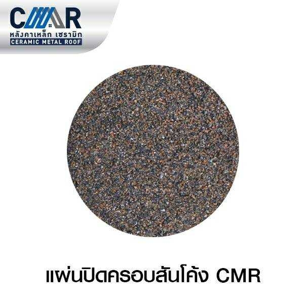 แผ่นปิดครอบสันโค้ง รุ่น Casa Spain 760 สีมอคค่า-1