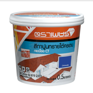 สีทาปูนทรายใต้ครอบ สำหรับกระเบื้อง CT Gran Onda 2 กก. น้ำเงินรอยัล 219203703