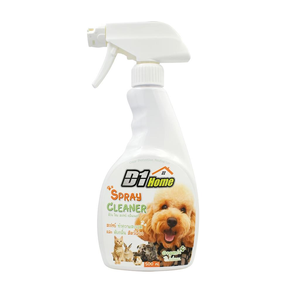 สเปรย์ทำความสะอาดและดับกลิ่นD1 HOME500ml (1185519)-1