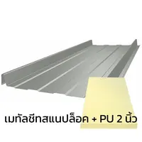 Metal Sheet BlueScope ZACS Cool Snap Lock Asian White AZ70 0.35 mm + Thermal Insulation PU 2 inch (35-40K)