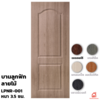 สีเรดเชอร์รี่ 80x200x3.5 ซม.