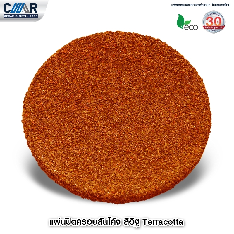 แผ่นปิดครอบสันโค้ง รุ่น Casa Spain 760 สีเทอราคอตต้า-1