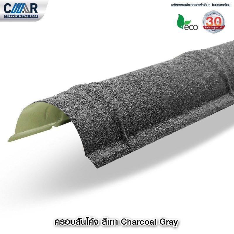 ครอบสันโค้ง รุ่น Casa Spain 760 สีชาโคล เกรย์-1