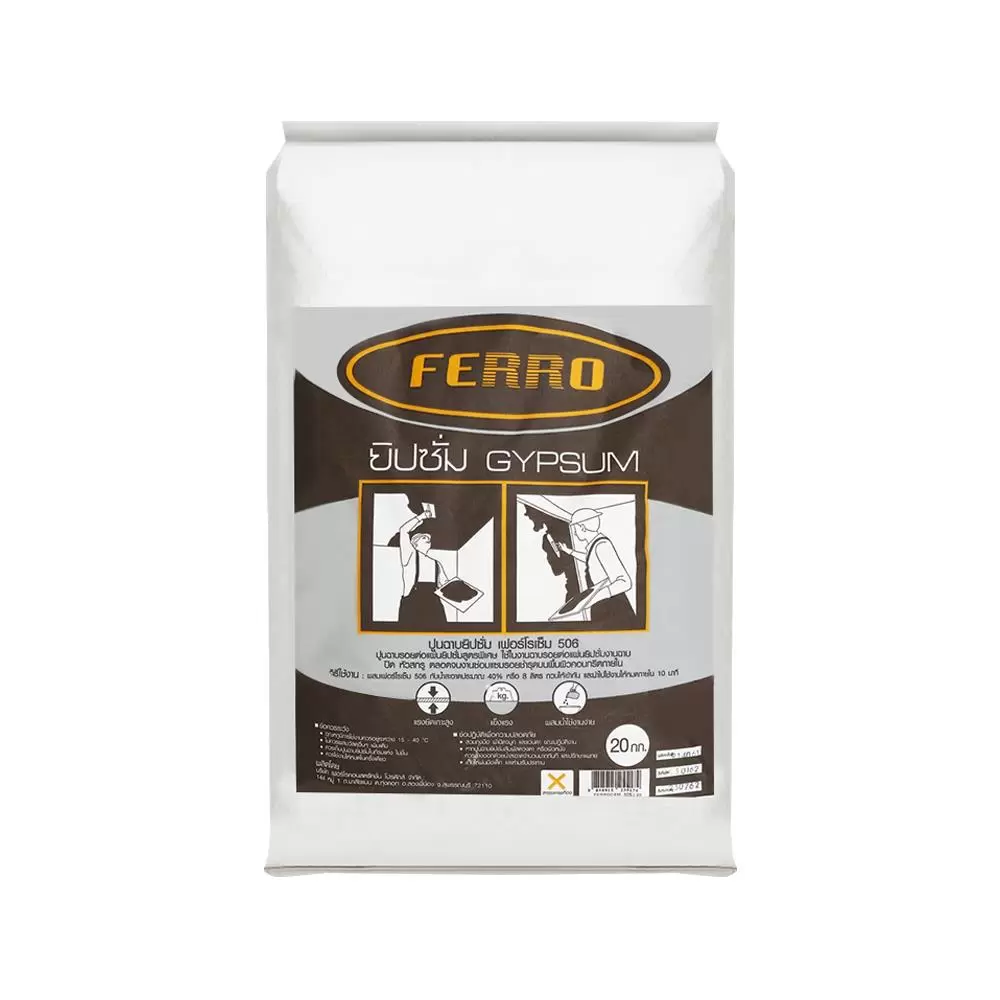 ปูนฉาบ FERRO 506 สีขาว ขนาด 20 กก. (1013176)-1