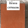 Crocodile Floor Hardener 20 kg Brown (C07016106)