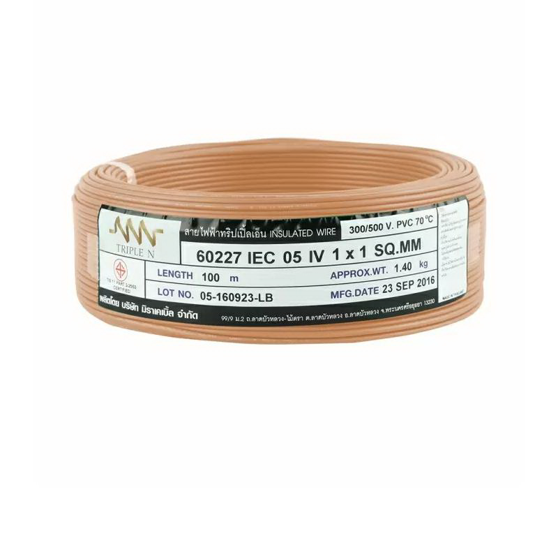 สายไฟ THW (IEC01) 1x1 ตร.มม. สีน้ำตาล 100 เมตร NNN-1