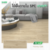 Shera SPC Flooring Modern 1 BP Surface สี Honey Oak 5 x 180 x 1230 mm