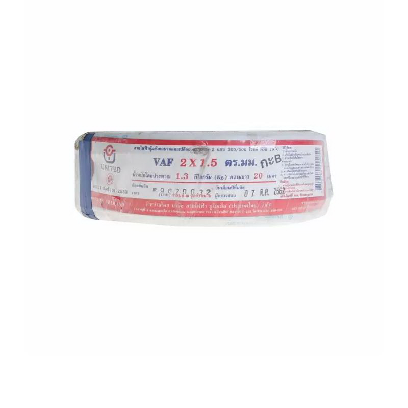 สายไฟ VAF 2 x 1.5 x 20 เมตร สีขาว-1