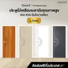 Melamine DoorX Gold - Pearl White 01 3.5x80x200 cm