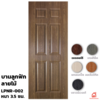 สีเรดเชอร์รี่ 70x200x3.5 ซม.