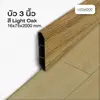 Light Oak