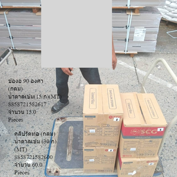 SCG Rain Gutter SMART Dark Brown Best Price | OneStockHome