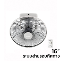 พัดลม มิตซูบิชิ อิเล็คทริค แบบส่ายรอบตัว 16 นิ้ว CY16-GV สีเทา