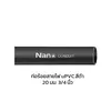 ขนาด 3/4 นิ้ว