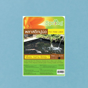 ผ้ายางปูบ่อ SPRING 2x3 ม. สีฟ้า (1059310)-1