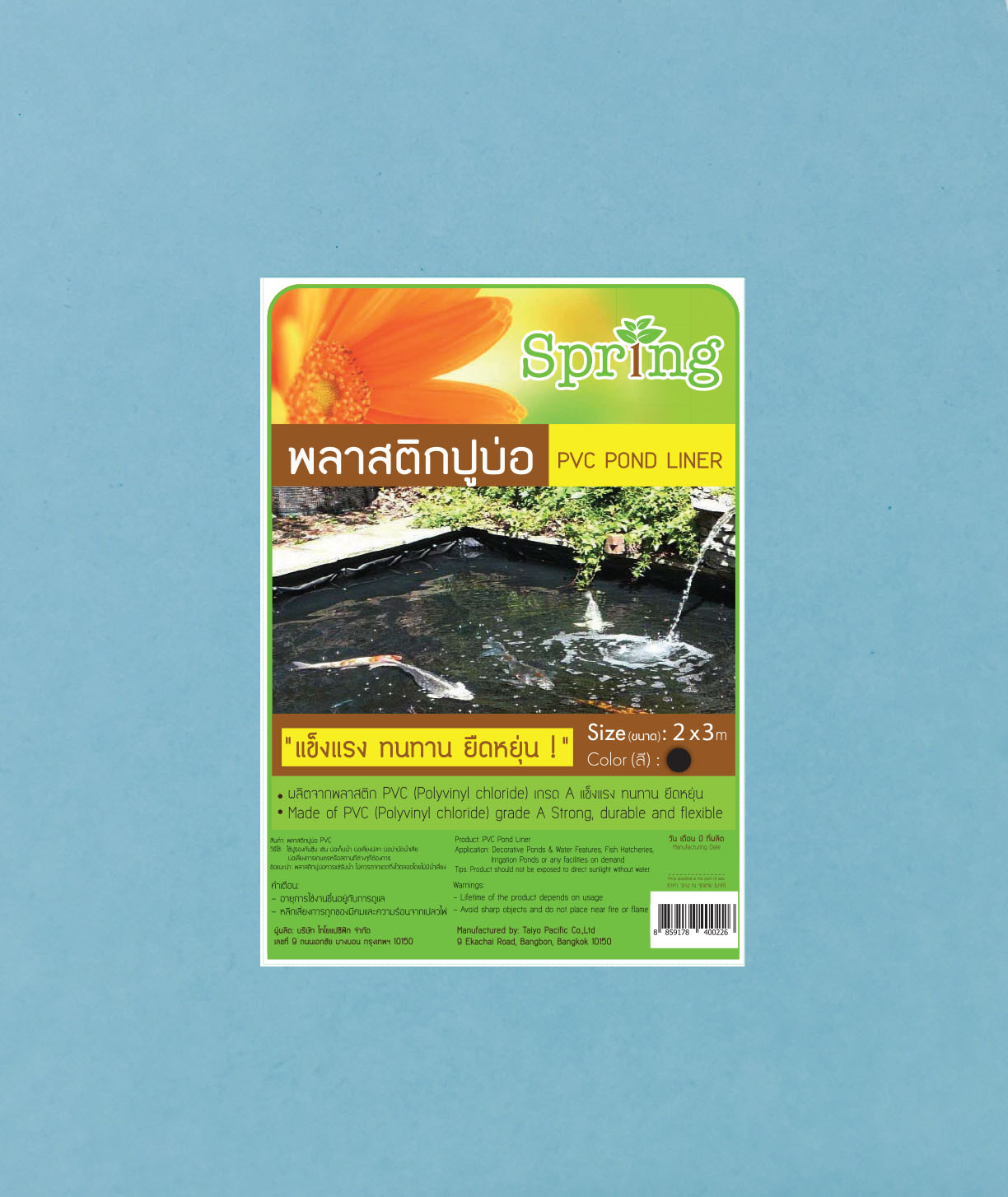 ผ้ายางปูบ่อ SPRING 2x3 ม. สีฟ้า (1059310)-1