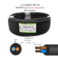 สายไฟ IEC 53 2x1 ตร.มม. YAZAKI