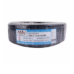 สายไฟอลูมิเนียม 1x50 ตร.มม. 50 เมตร NNN-1
