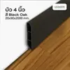 สี Black Oak