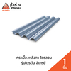 แผ่น 120 ซม. หนา 5 มม.