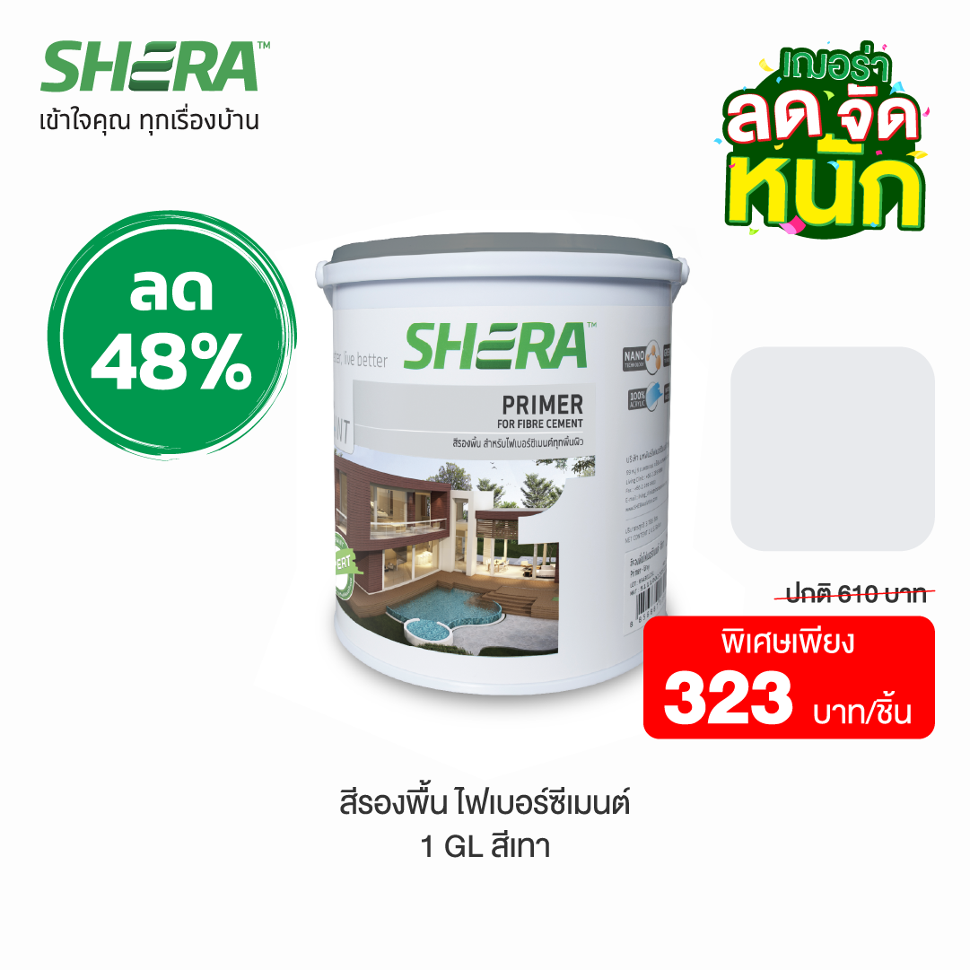 สีรองพื้น ไฟเบอร์ซีเมนต์ 1 GL (Clearance Sale) สี รองพื้นสีเทา-1