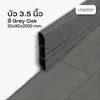 สี Grey Oak