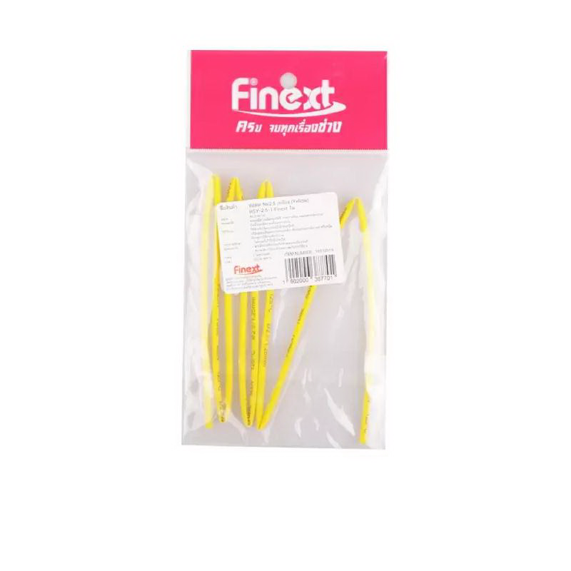ท่อหด No2.5 HSY-2.5-1 เมตร สีเหลือง-1