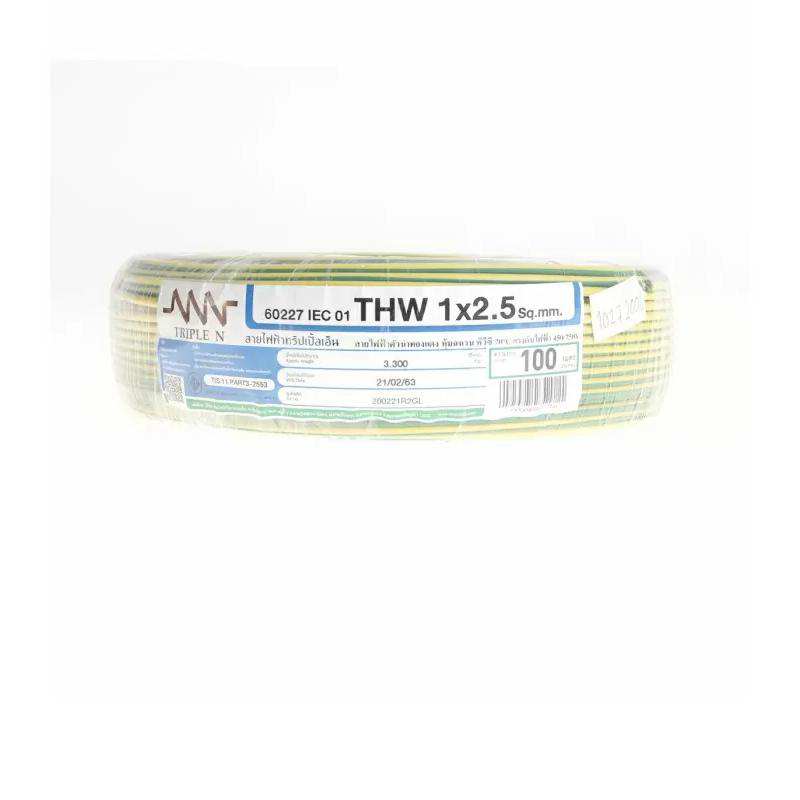 สายไฟ IEC01 THW 1x2.5 ตร.มม. สีเขียวแถบเหลือง 100 เมตร NNN-1