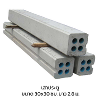 เสาประตู ขนาด 30x30 ซม.