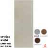 สีไวท์ลาเต้ 80x200x3.5 ซม.
