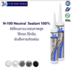 1st Silicone N100 Silicone Sealant (300ml.) White