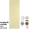 ขนาด 70x180x3.5 ซม.