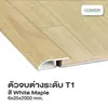 White Maple