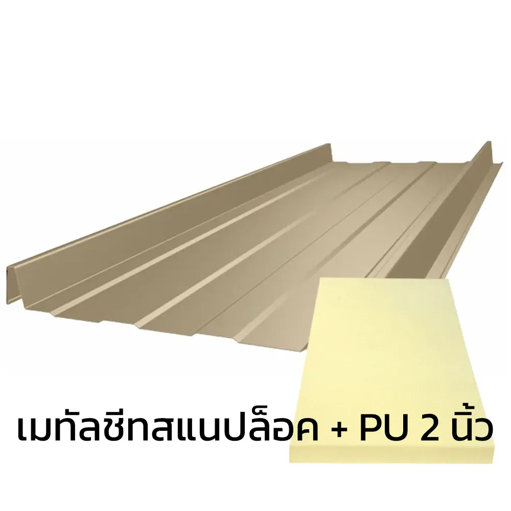 Metal Sheet BlueScope ZACS Cool Snap Lock Peanut Butter AZ70 0.40 mm + Thermal Insulation PU 2 inch (35-40K)-1