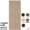 สีออเร้นจ์ทีค 70x200x3.5 ซม.