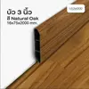 Natural Oak