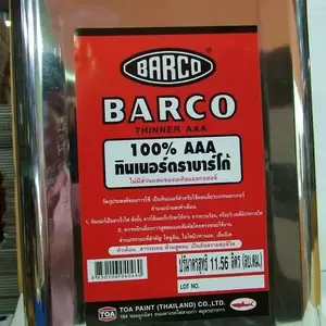 ทินเนอร์ BARGO AAA 1ปี๊ป (15099)
