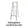 บันไดซันกิแบบมีถาด รุ่น 4 ฟุต บันไดอลูมิเนียม ขึ้นทางเดียว LD-SKT04