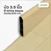 สี White Maple