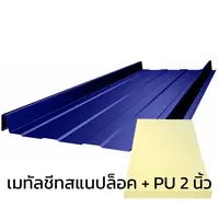 Metal Sheet BlueScope ZACS Cool Snap Lock Almighty Violet AZ70 0.40 mm + Thermal Insulation PU 2 inch (35-40K)